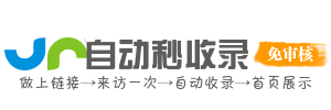 蕉城区投流吗,是软文发布平台,SEO优化,最新咨询信息,高质量友情链接,学习编程技术